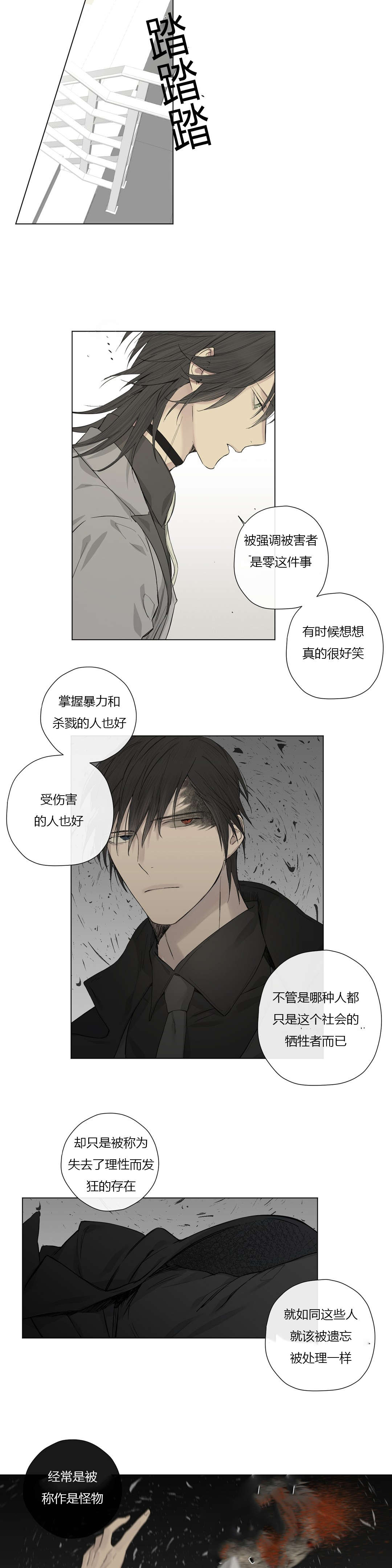 王室仆役漫画,第22章：调虎离山1图