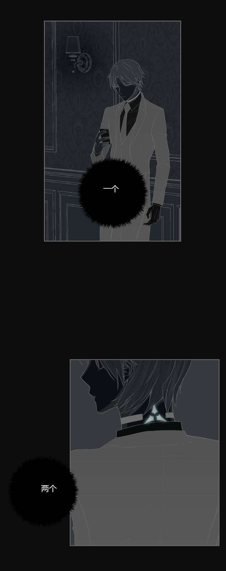 王室仆役漫画,第6章：请求见面4图