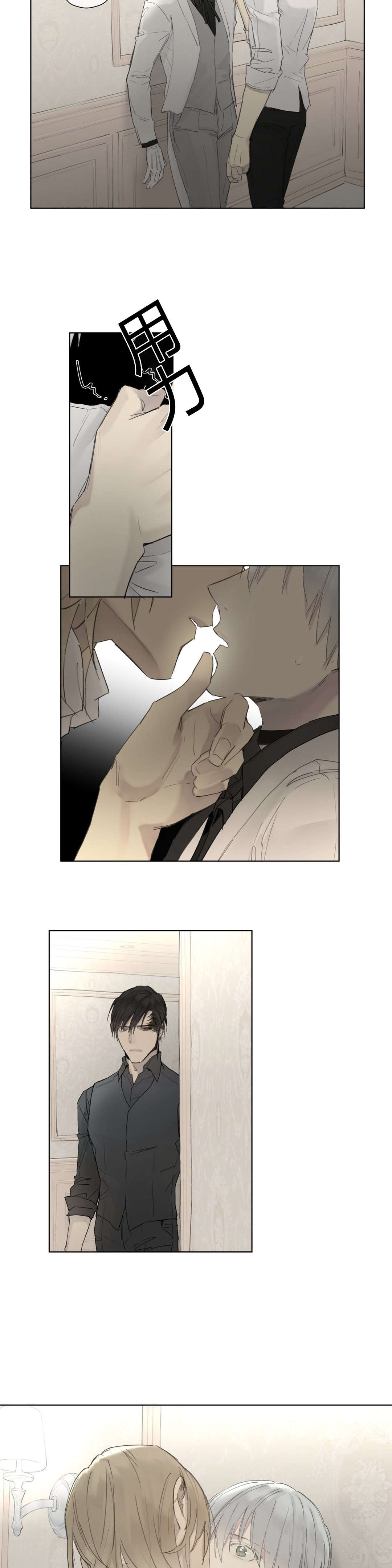 王室仆役漫画,第34章：态度傲慢5图