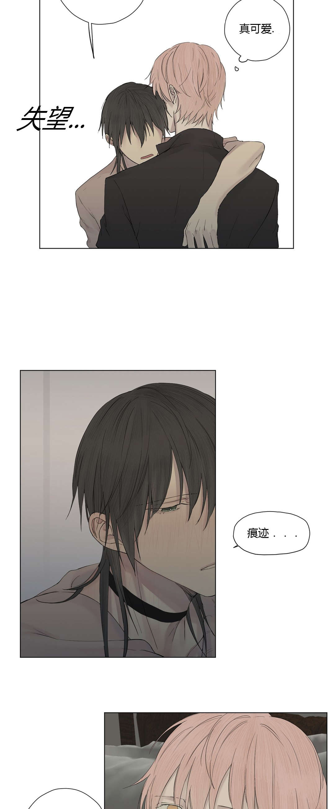 王室仆役漫画,第18章：喝醉1图