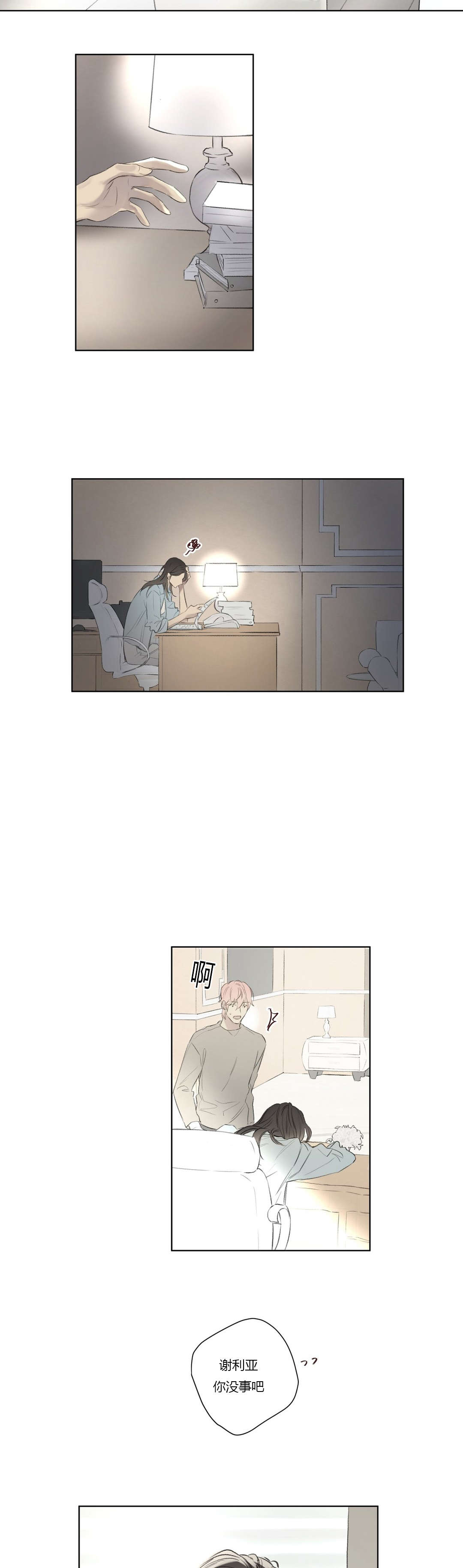 王室仆役漫画,第63章：找到线索5图