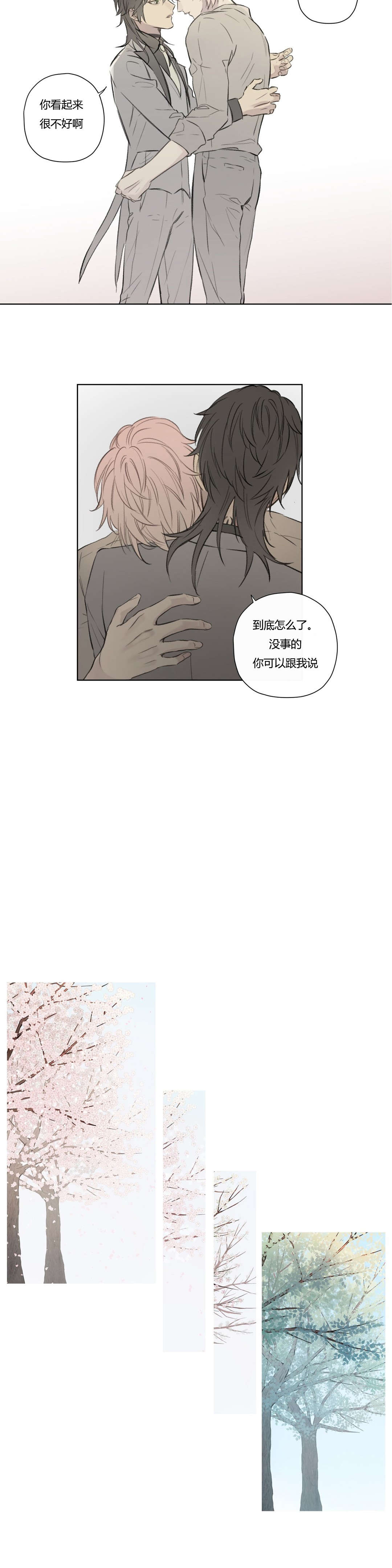 王室仆役漫画,第70章：交代2图