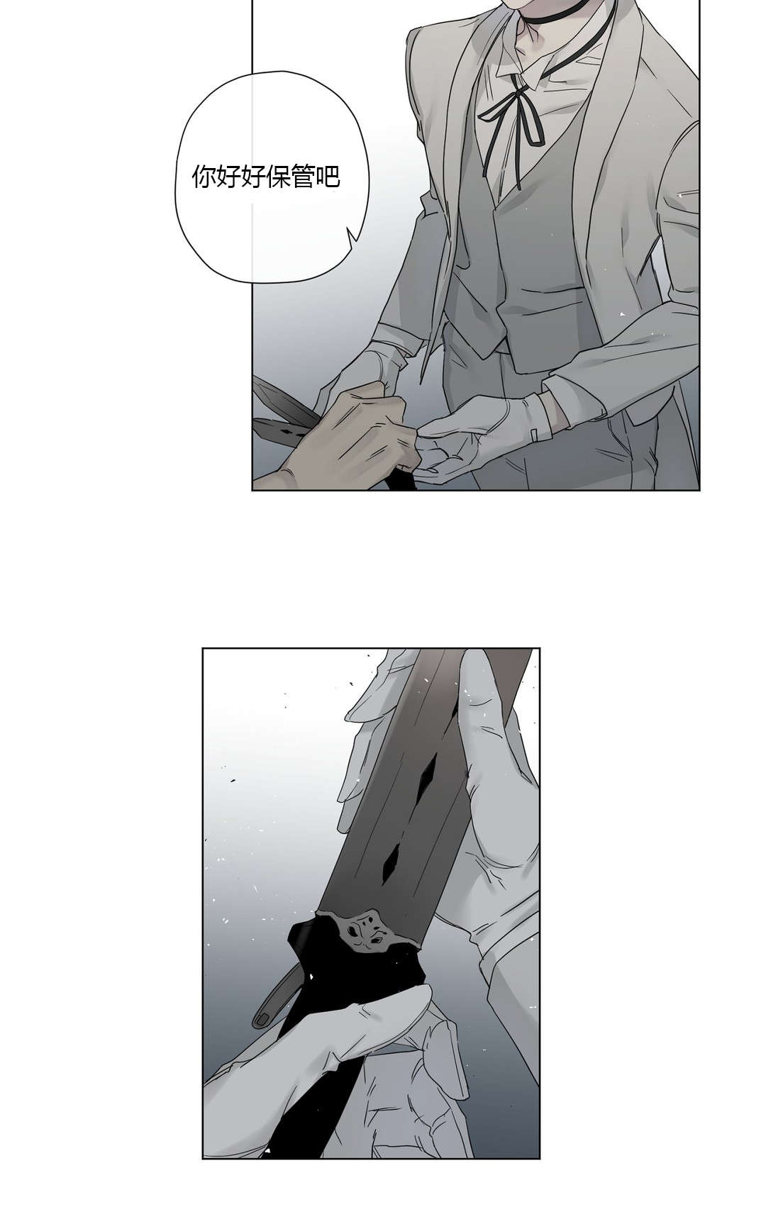 王室仆役漫画,第23章：第一次碰手5图