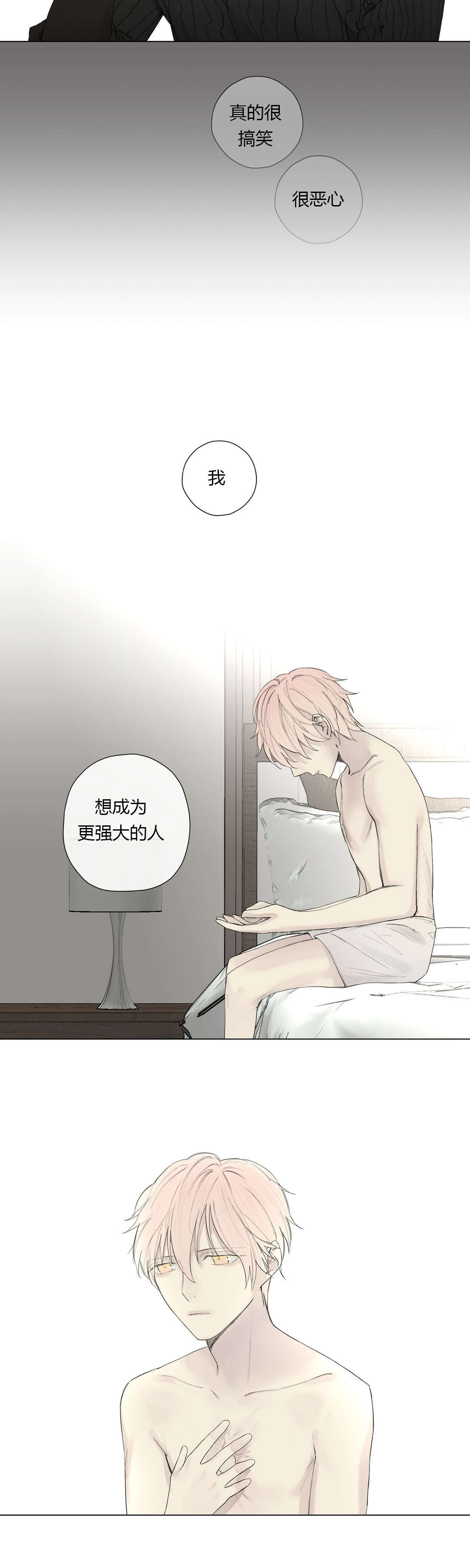 王室仆役漫画,第25章：奴隶or贵族4图