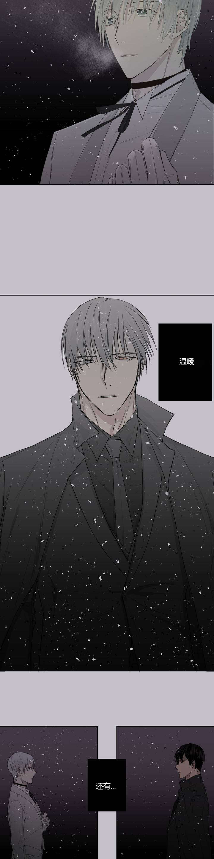 王室仆役漫画,第5章：胡思乱想2图