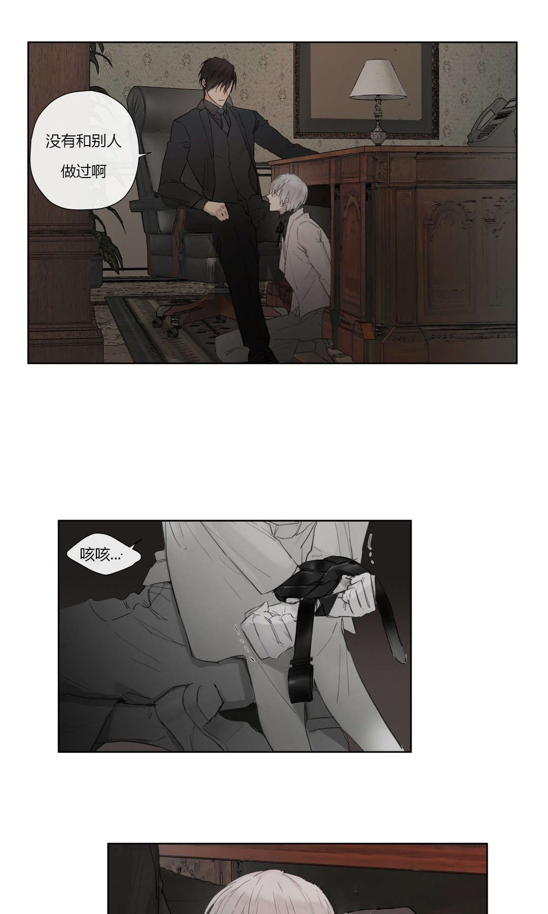 王室仆役漫画,第32章：明目张胆2图