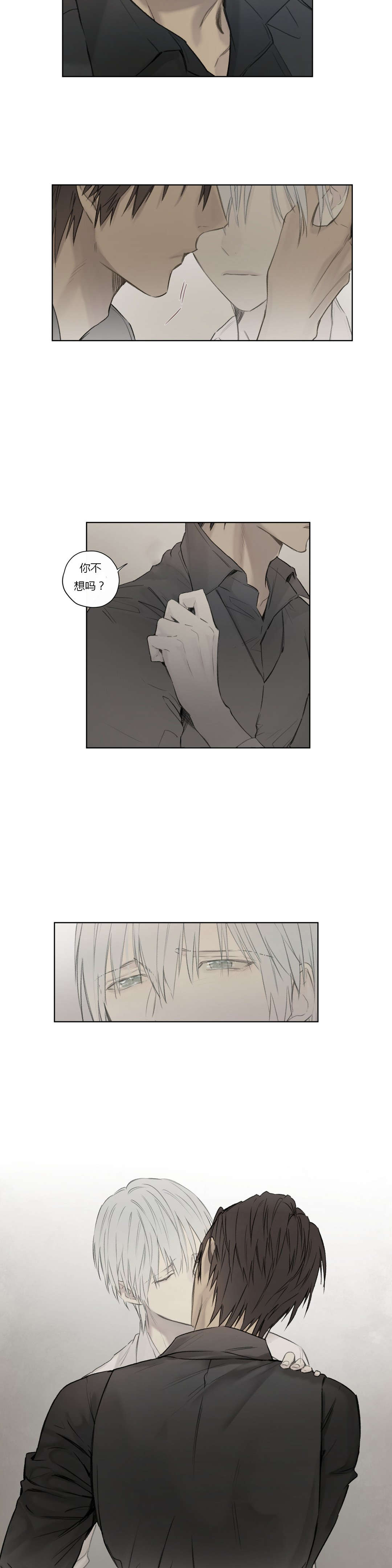 王室仆役漫画,第57章：核心遭到破坏3图