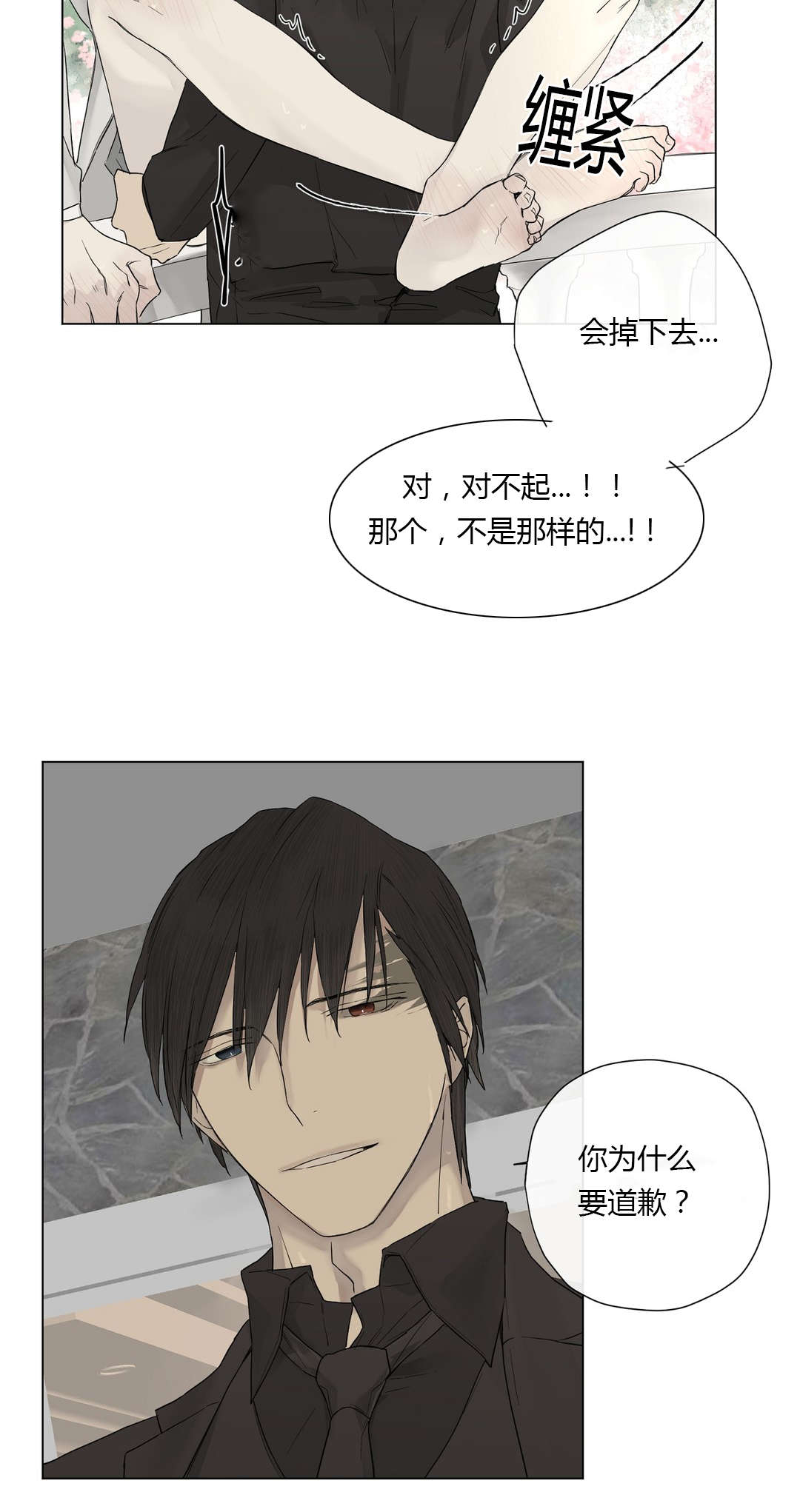 王室仆役漫画,第16章：这也能吃醋！3图