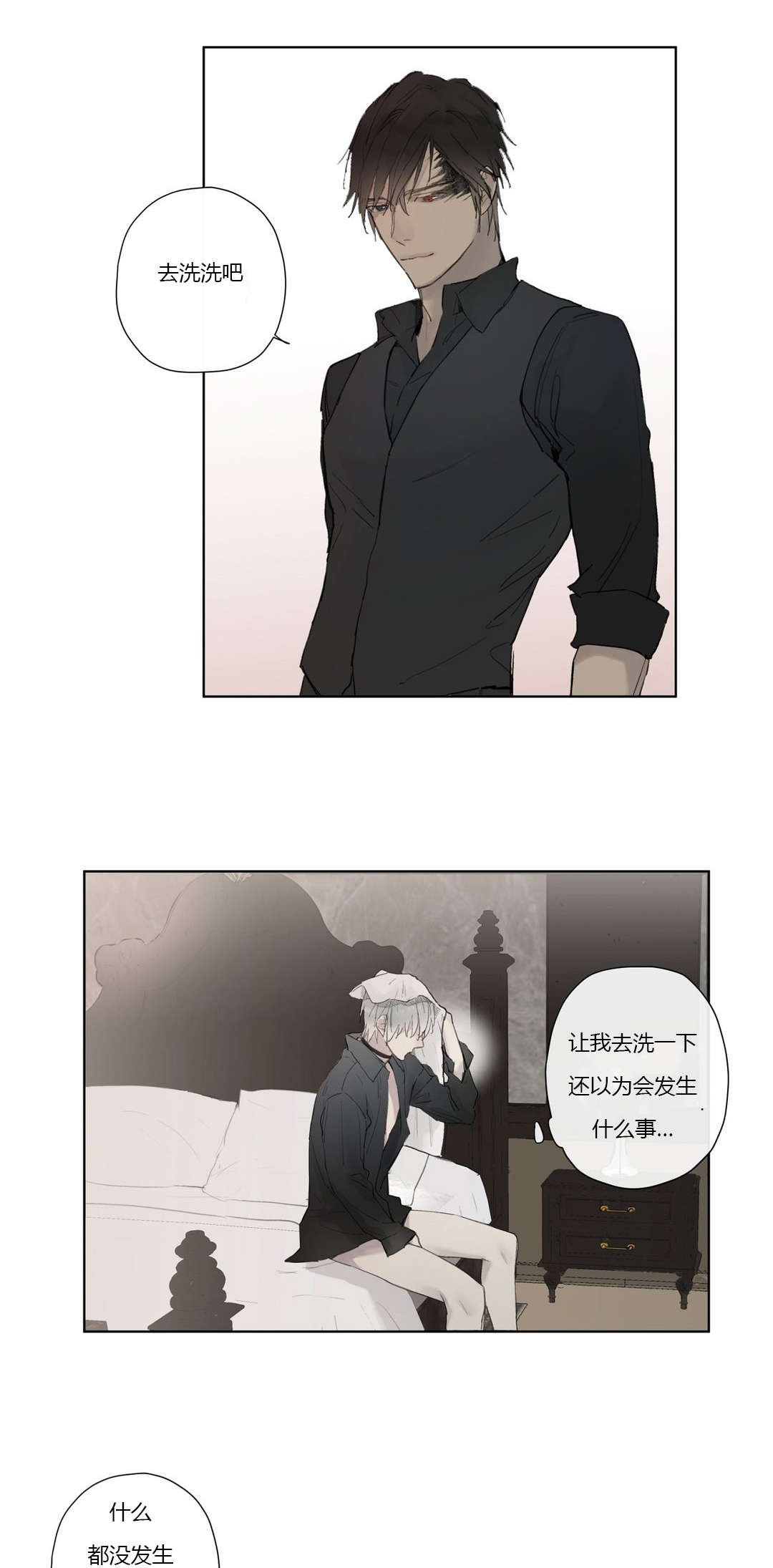 王室仆役漫画,第32章：明目张胆1图