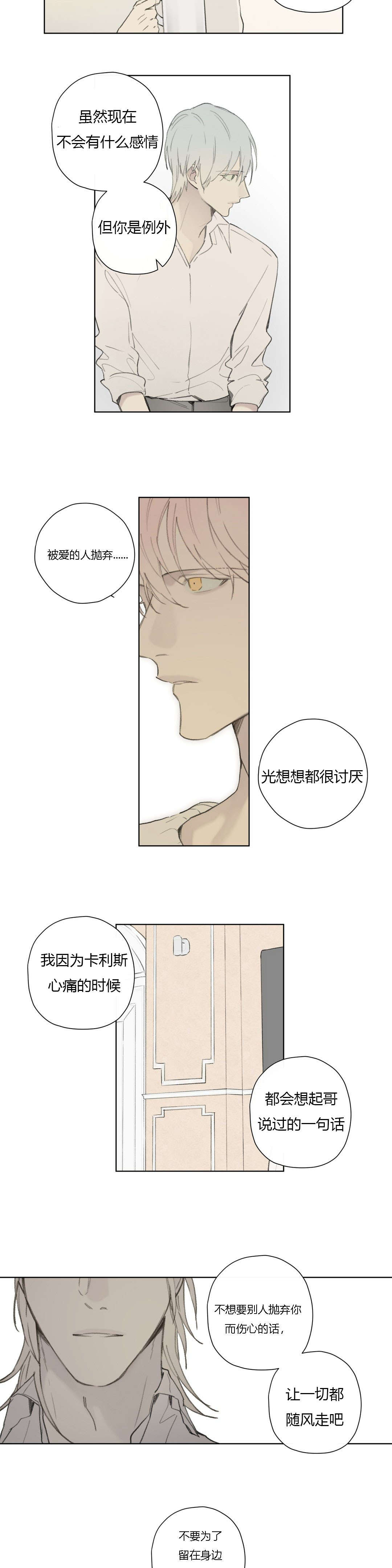 王室仆役漫画,第81章：遇见你，我真的很幸福2图