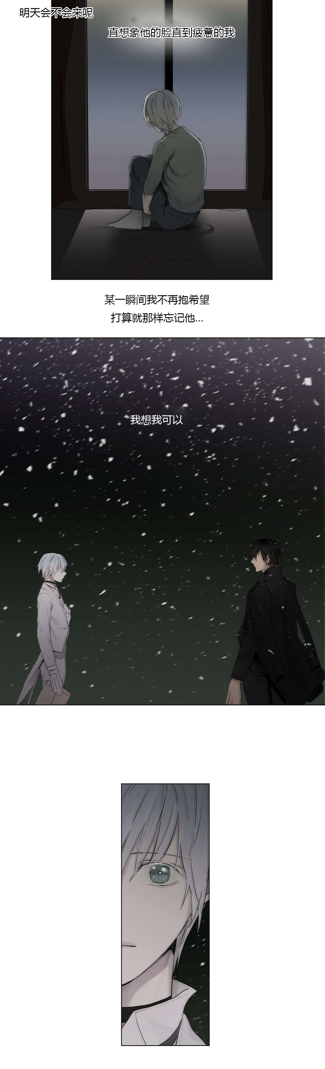 王室仆役漫画,第24章：等不到的人2图