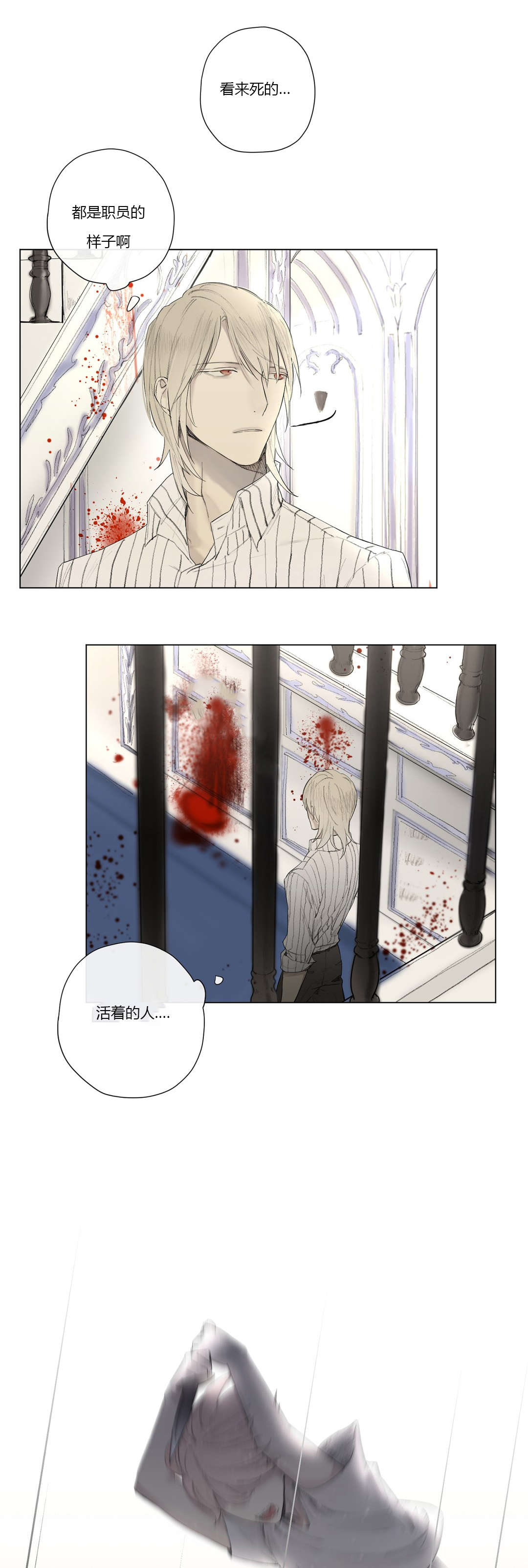 王室仆役漫画,第25章：奴隶or贵族4图