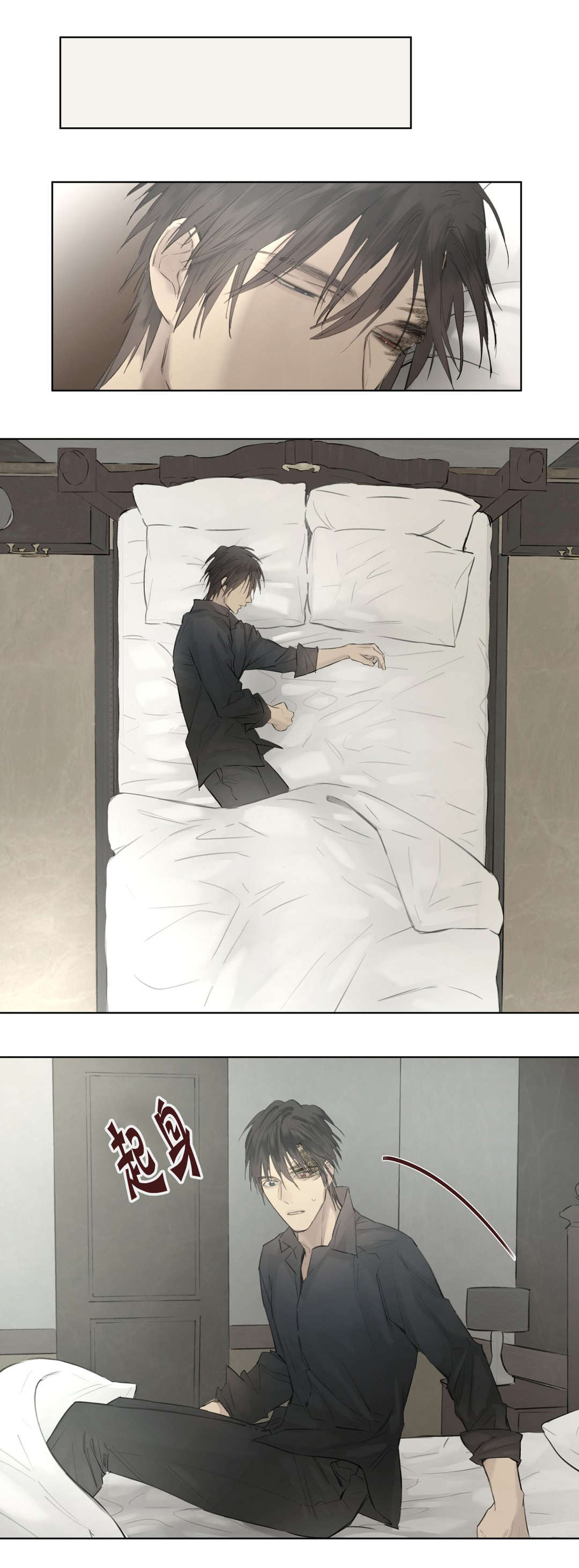 王室仆役漫画,第52章：落水1图