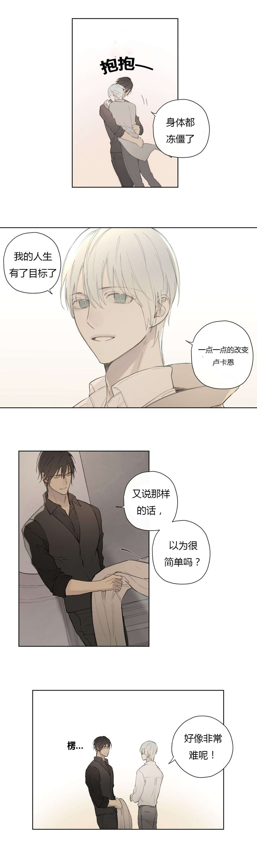 王室仆役漫画,第81章：遇见你，我真的很幸福2图