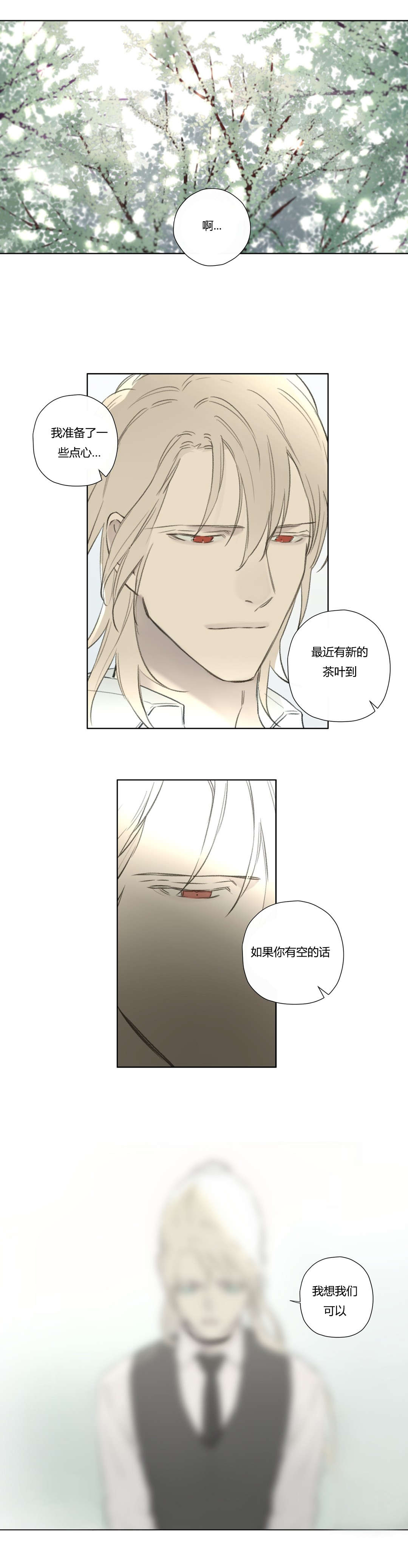 王室仆役漫画,第73章：消失的人和事4图