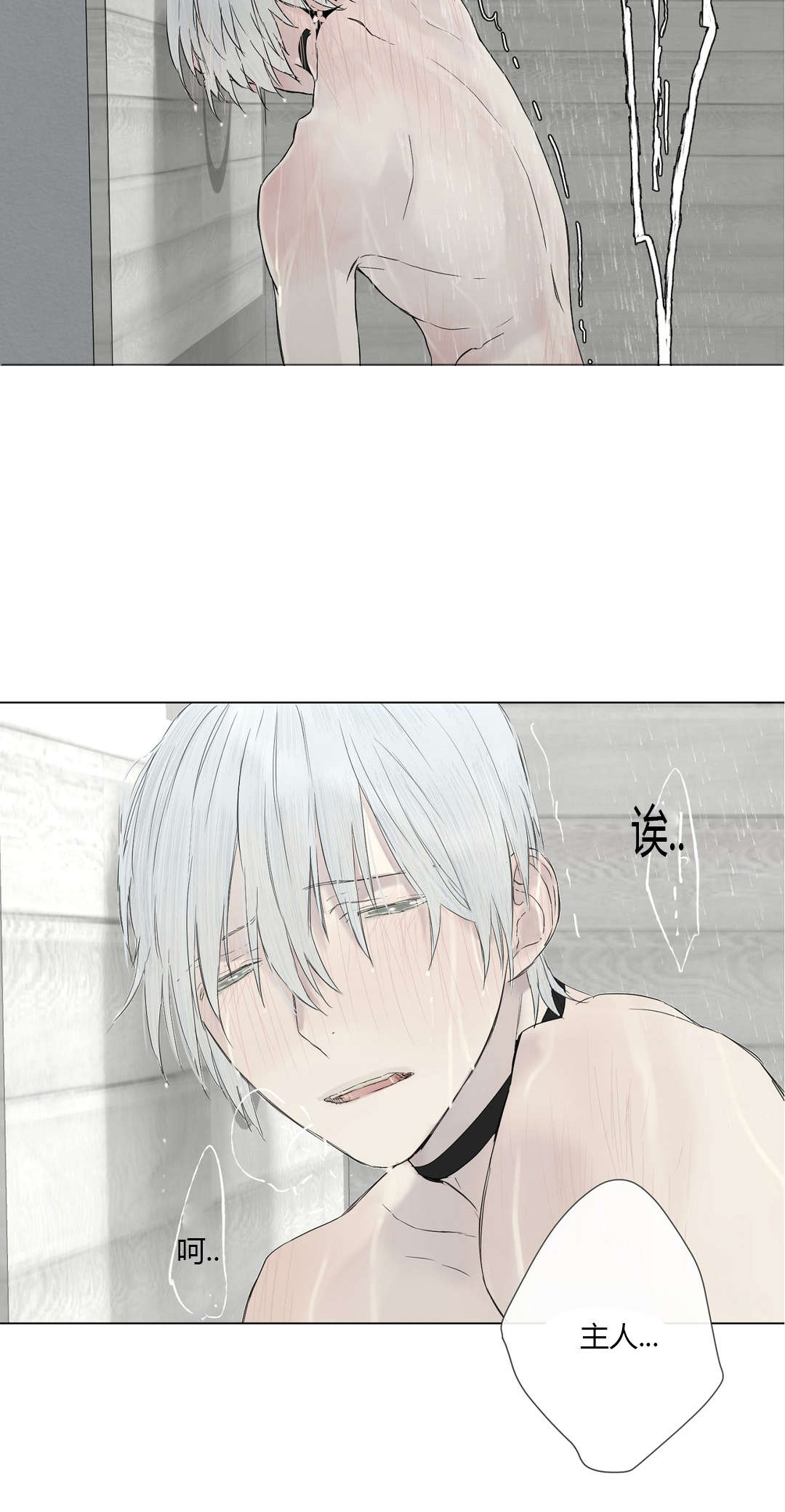 王室仆役漫画,第12章：营养剂的梗3图