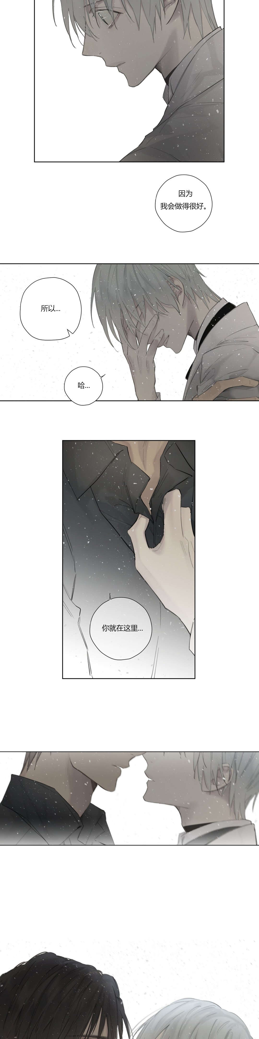 王室仆役漫画,第46章：告别2图