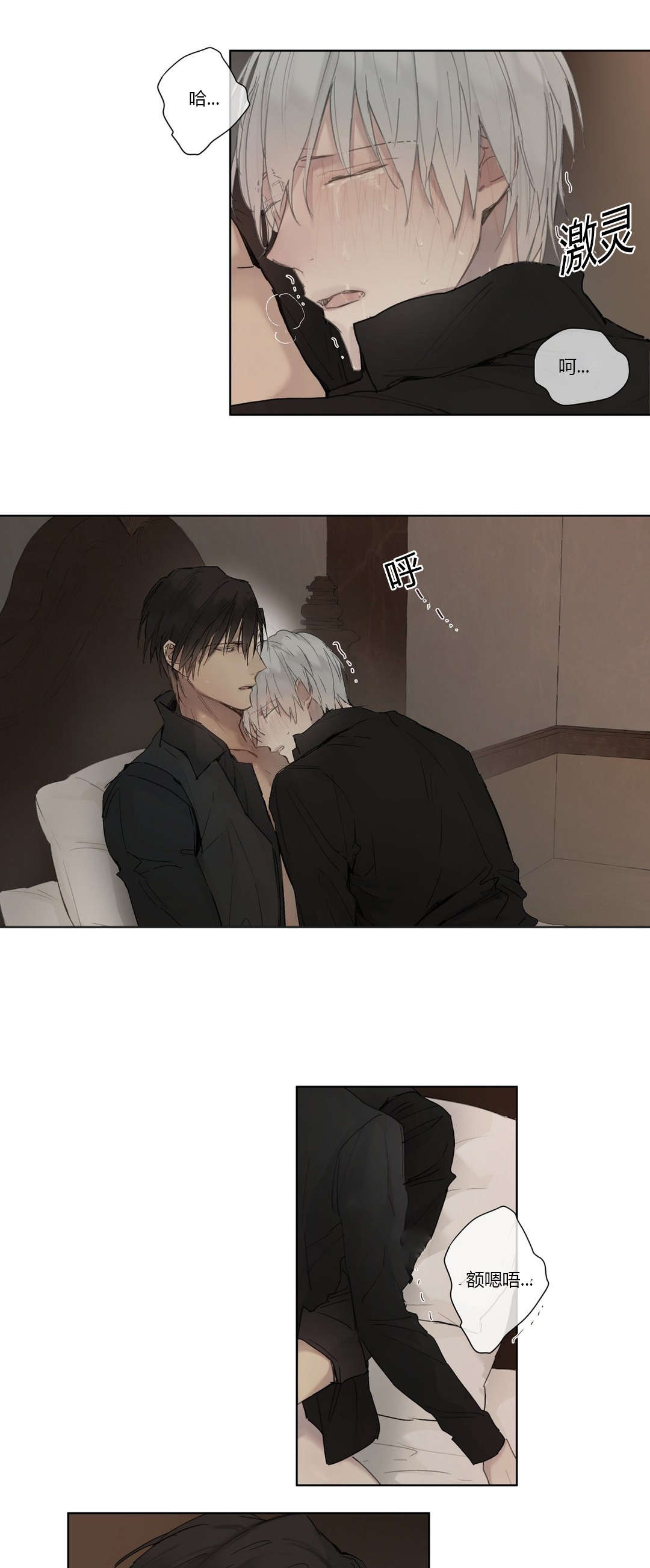 王室仆役漫画,第35章：看穿3图