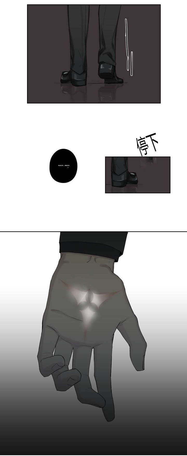 王室仆役漫画,第6章：请求见面3图