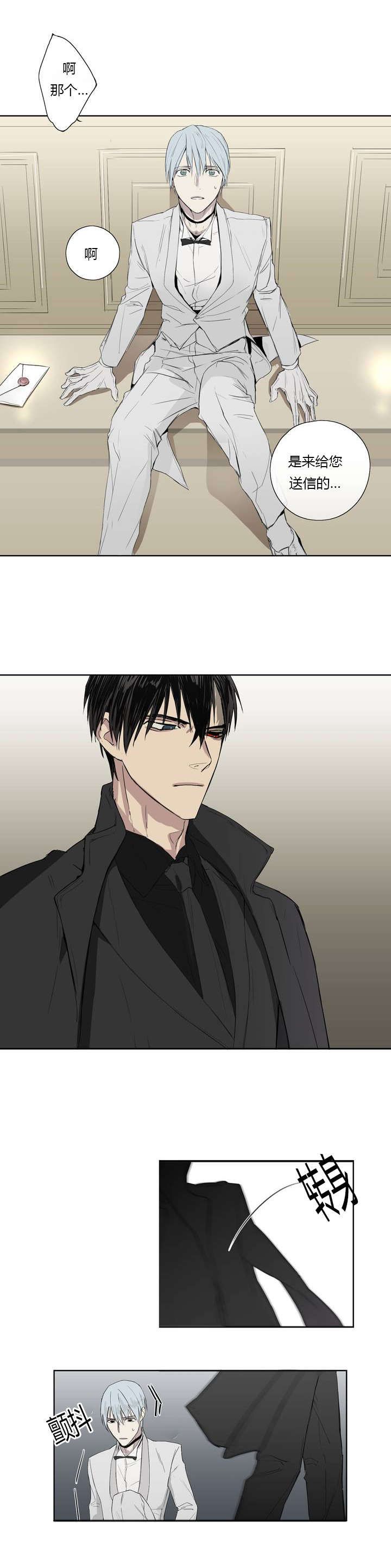 王室仆役漫画,第2章：著名贵族1图