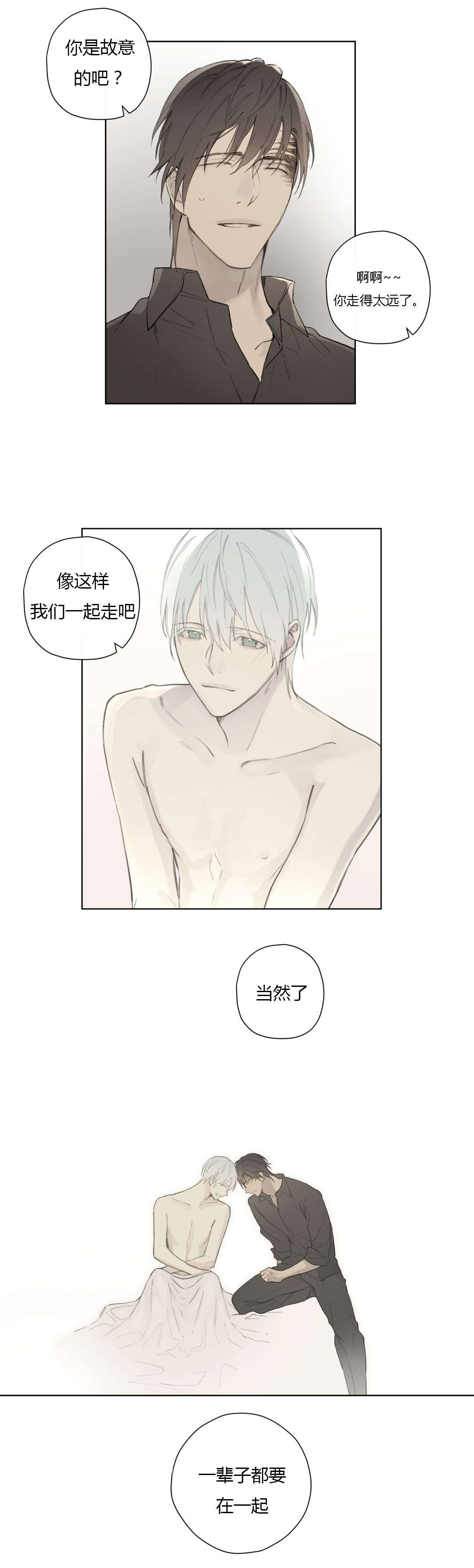 王室仆役漫画,第81章：遇见你，我真的很幸福5图