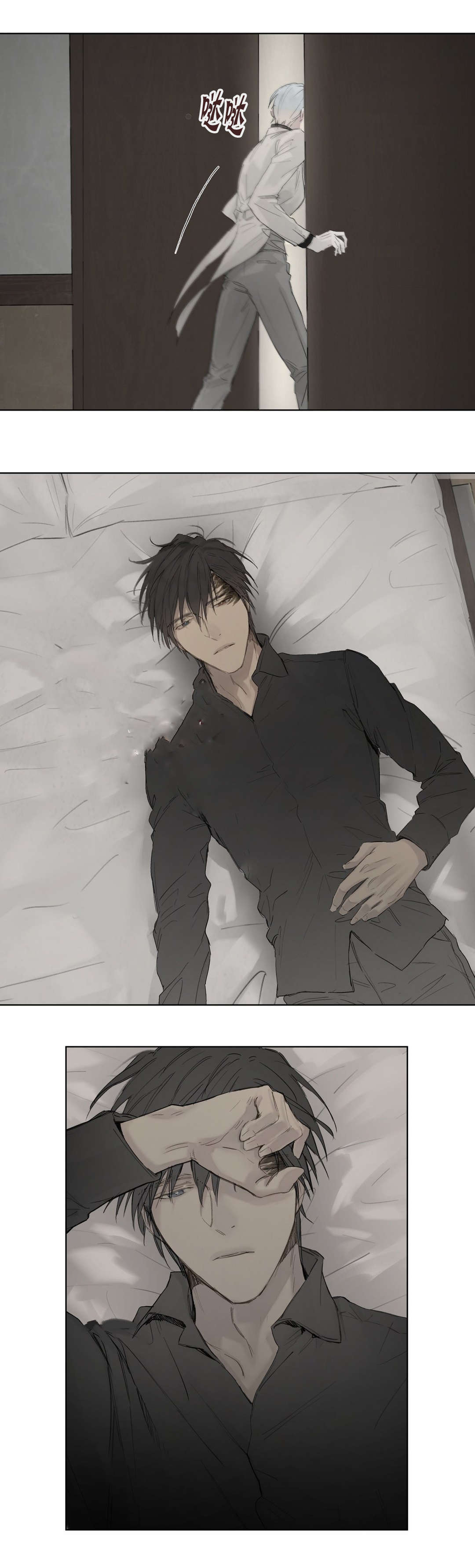 王室仆役漫画,第38章：牵挂1图