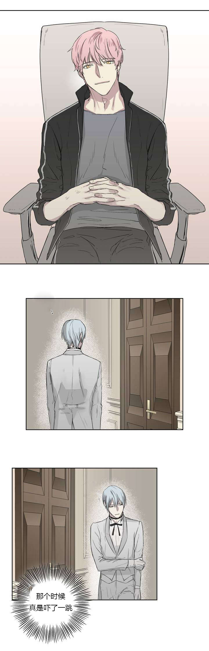 王室仆役漫画,第3章：发现了照片3图