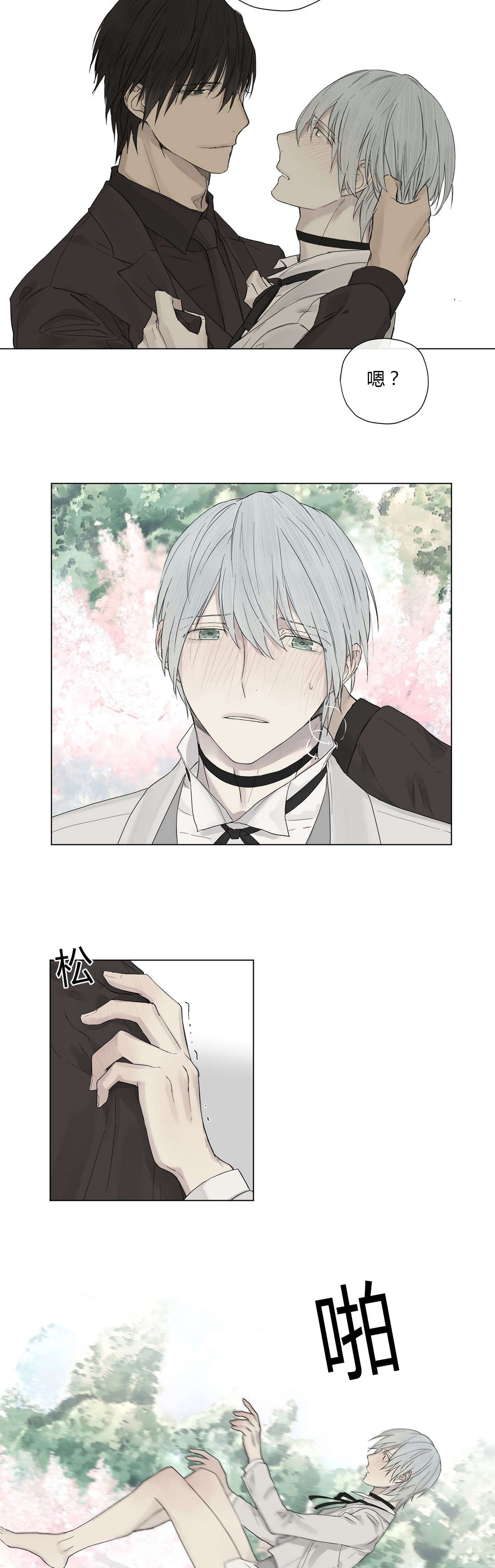 王室仆役漫画,第16章：这也能吃醋！5图