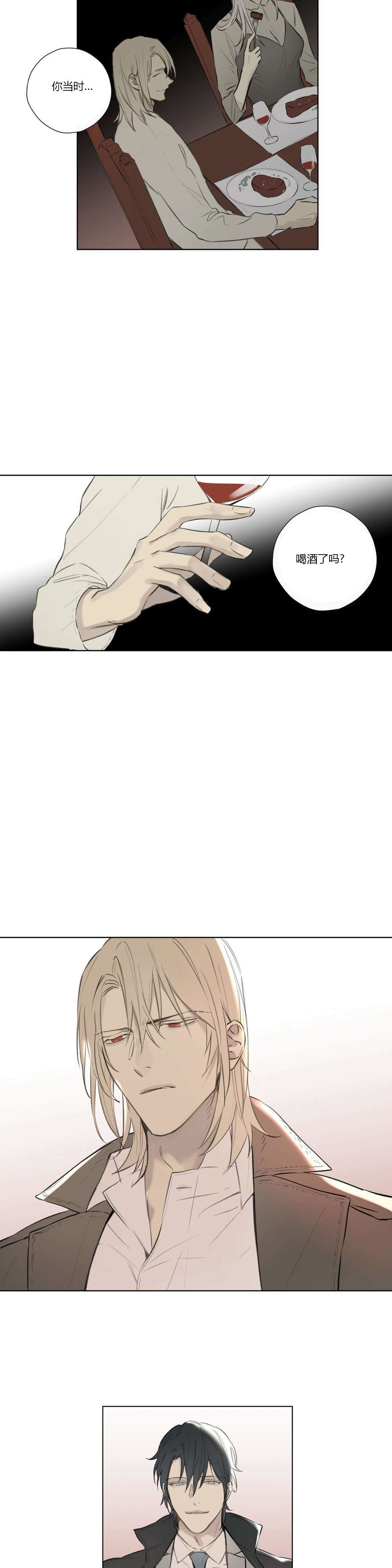 王室仆役漫画,第65章：恭候多时1图