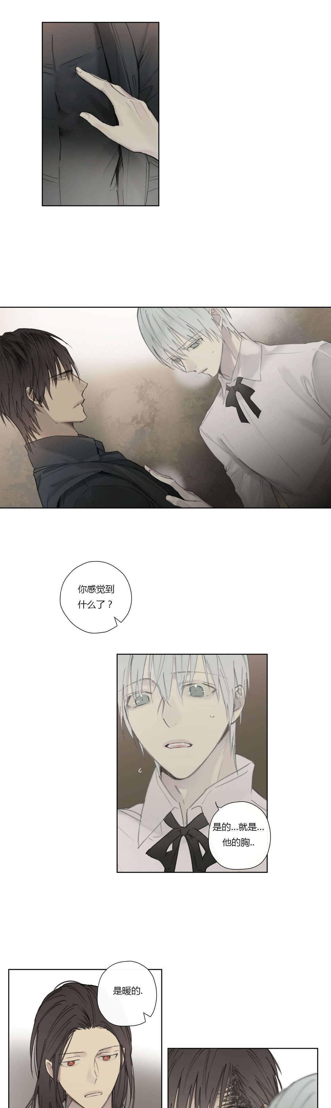 王室仆役漫画,第58章：深深自责3图