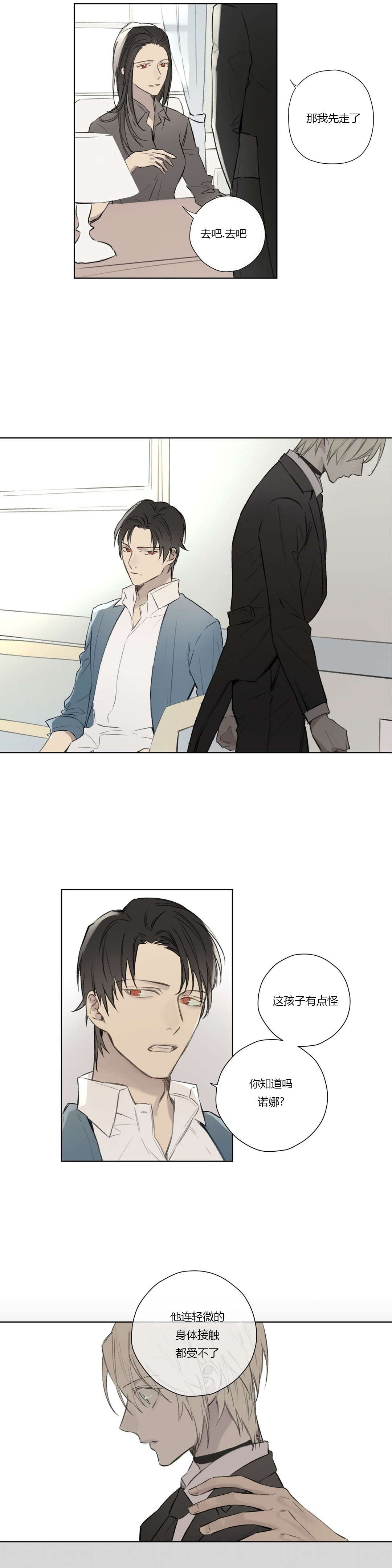 王室仆役漫画,第67章：潜伏(1)5图