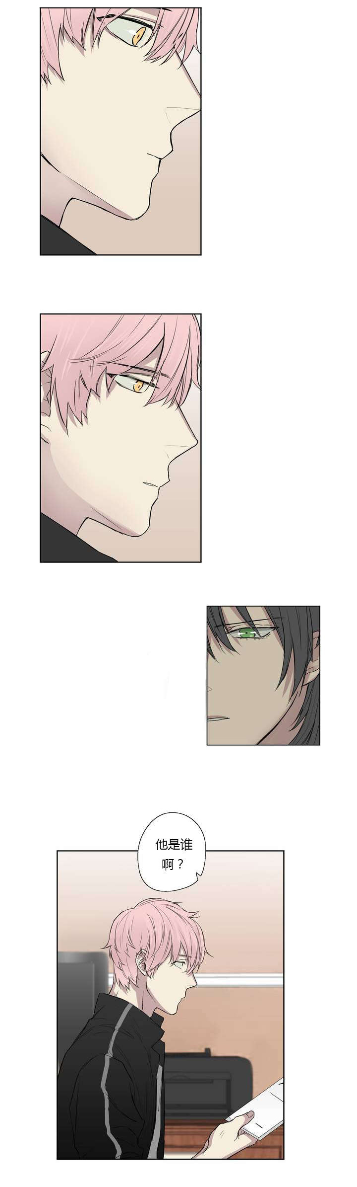 王室仆役漫画,第3章：发现了照片4图