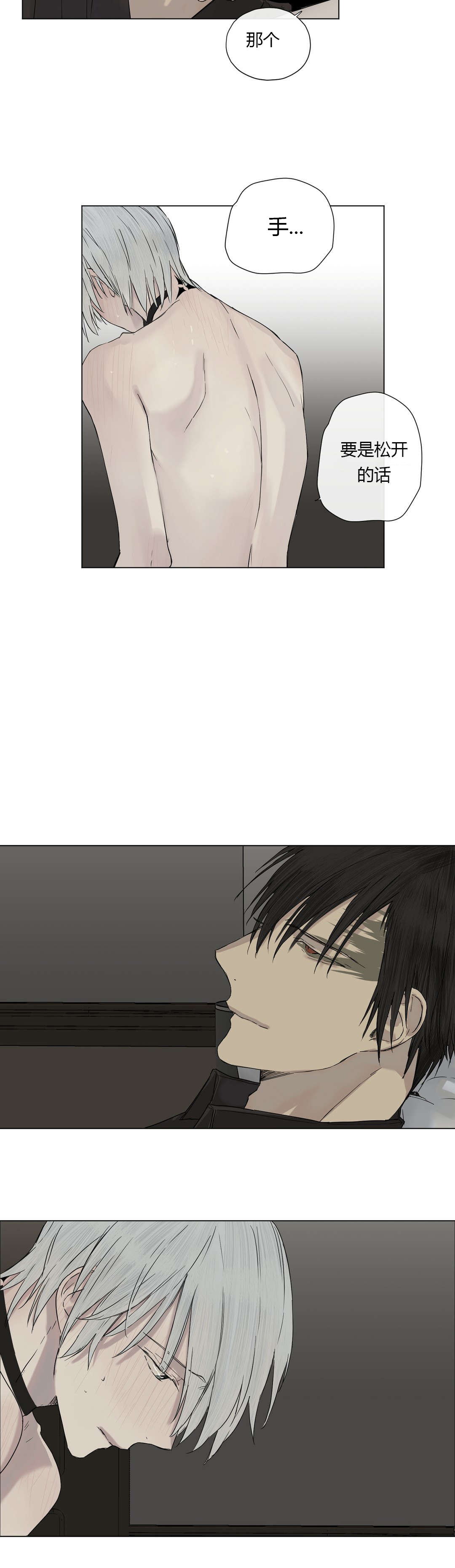 王室仆役漫画,第11章：委屈巴巴4图