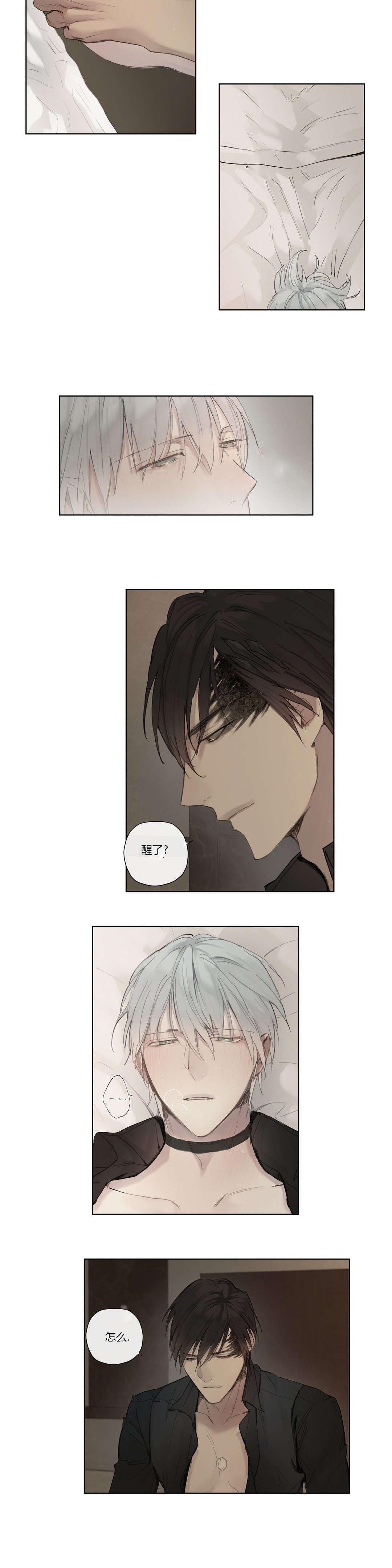 王室仆役漫画,第35章：看穿1图