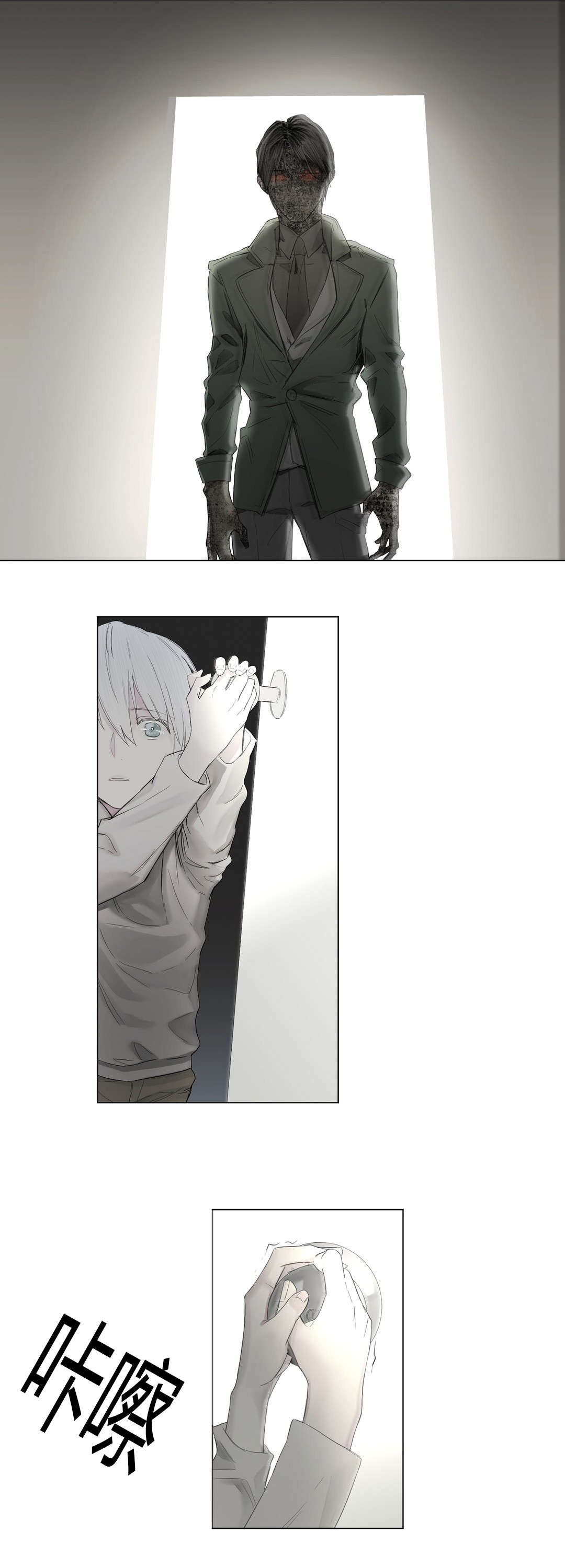 王室仆役漫画,第24章：等不到的人3图