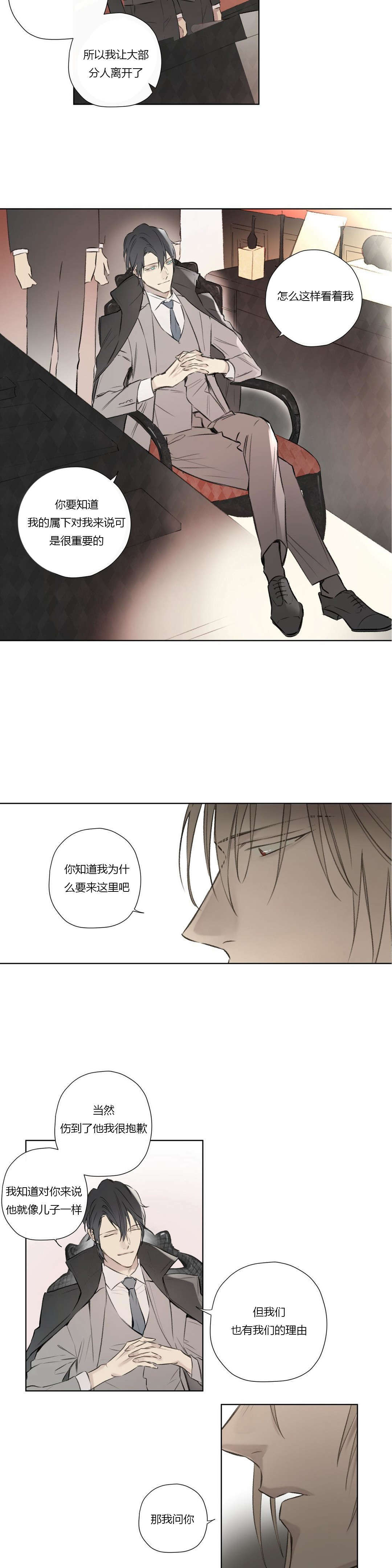 王室仆役漫画,第65章：恭候多时3图