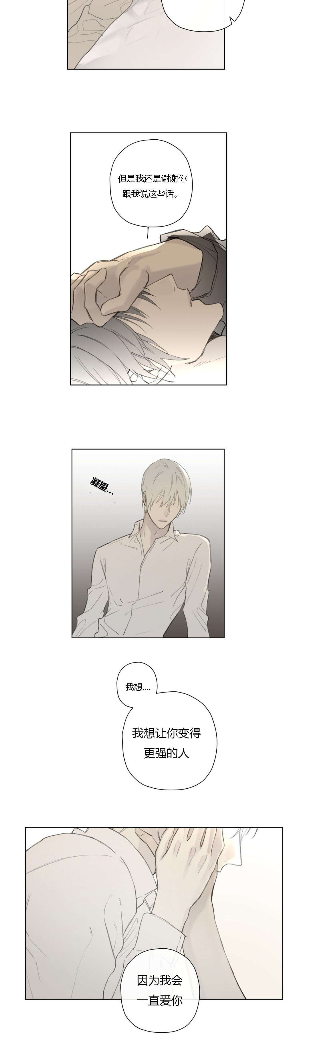 王室仆役漫画,第81章：遇见你，我真的很幸福2图