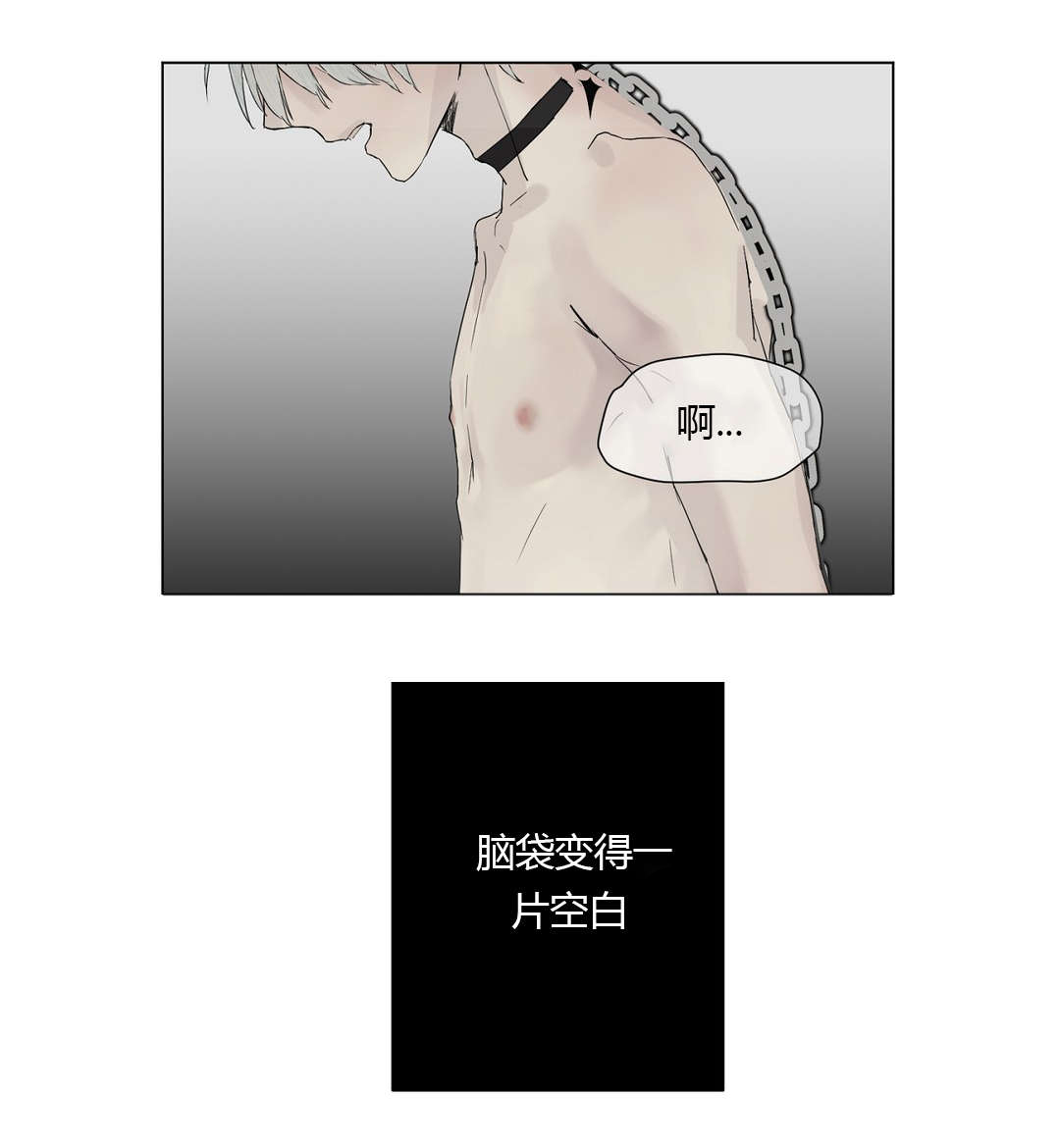 王室仆役漫画,第11章：委屈巴巴1图