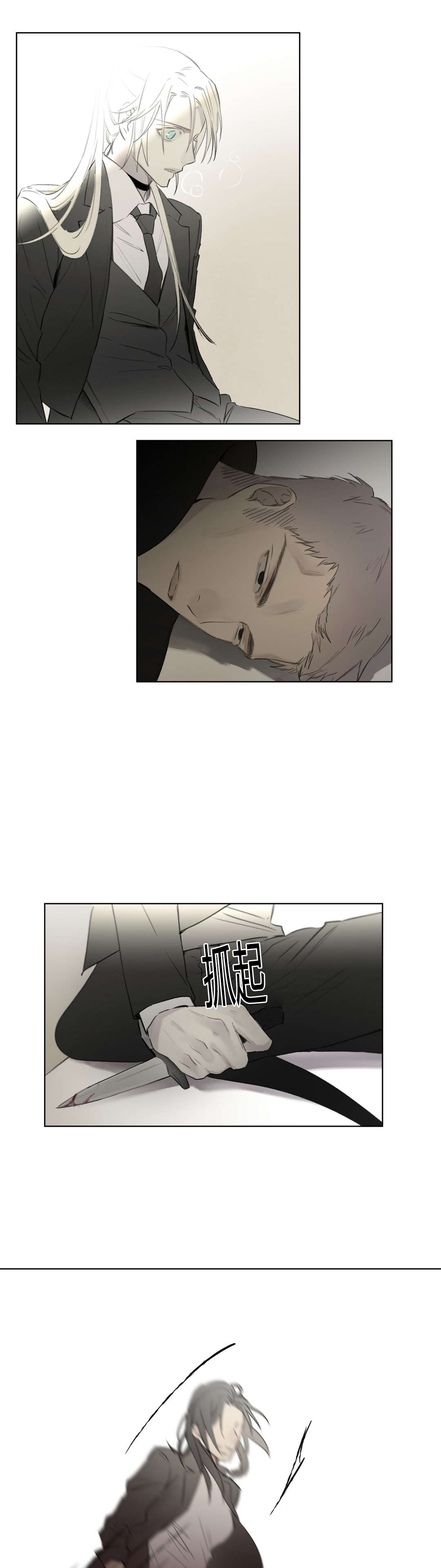 王室仆役漫画,第56章：敌人入侵(2)4图