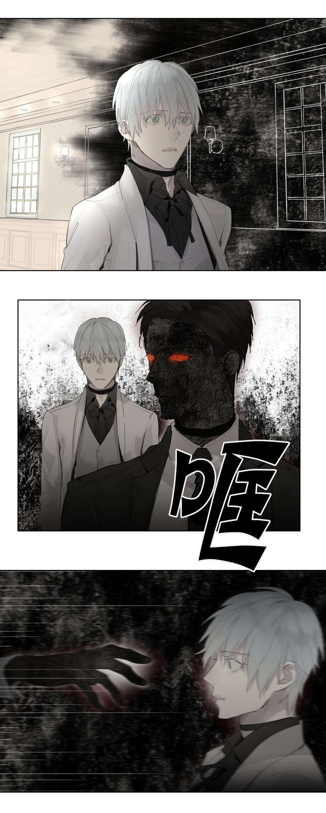 王室仆役漫画,第39章：危险时刻(1)3图