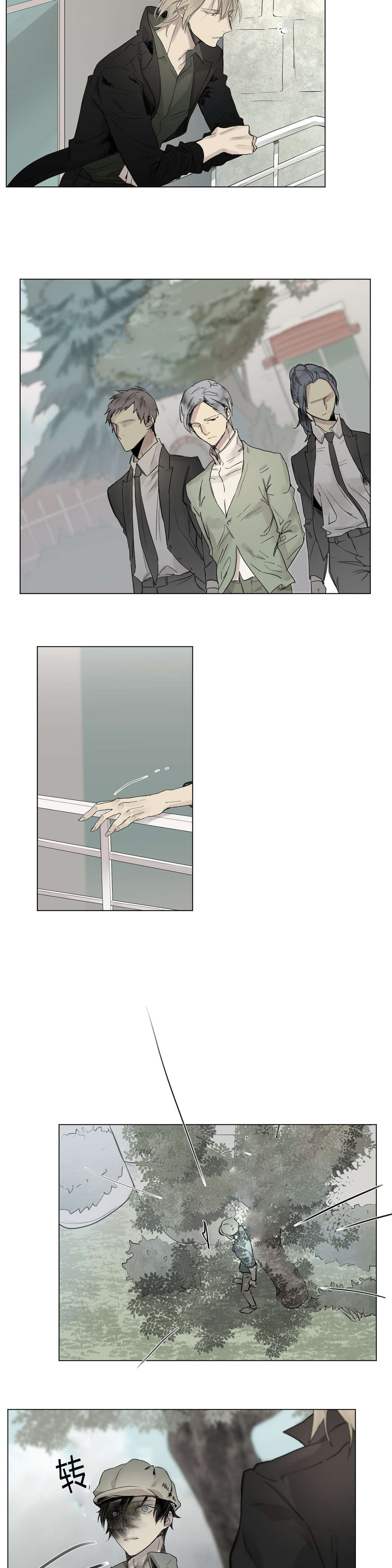 王室仆役漫画,第23章：第一次碰手3图