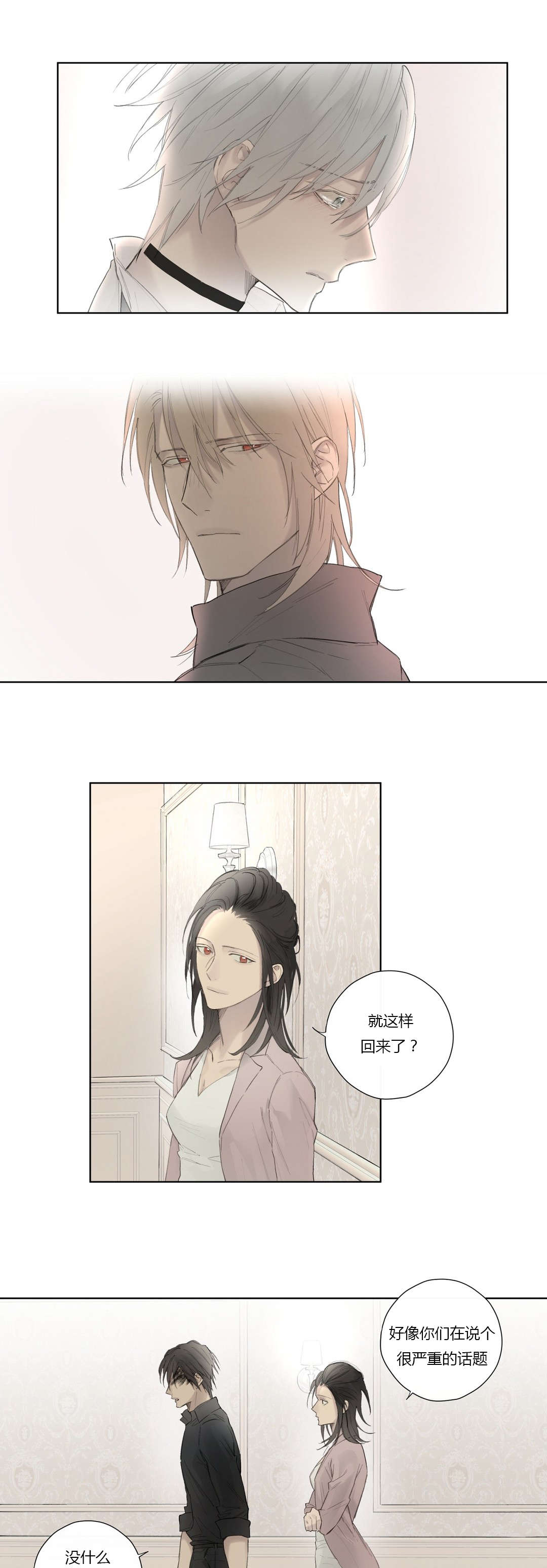 王室仆役漫画,第45章：施压4图