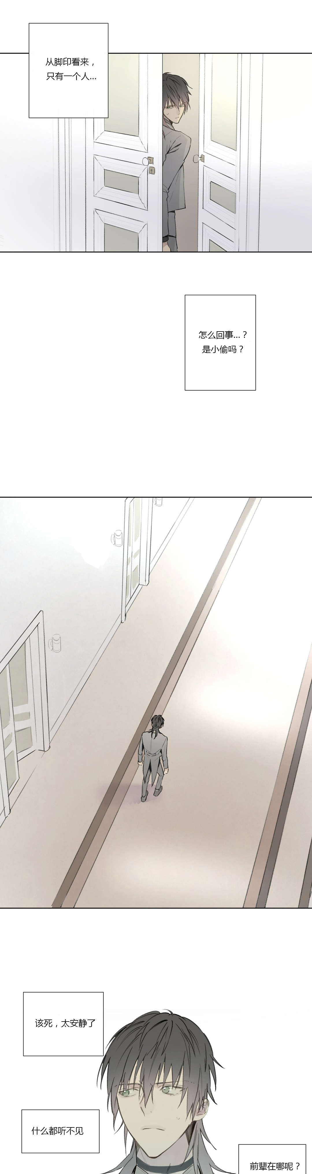 王室仆役漫画,第56章：敌人入侵(2)2图