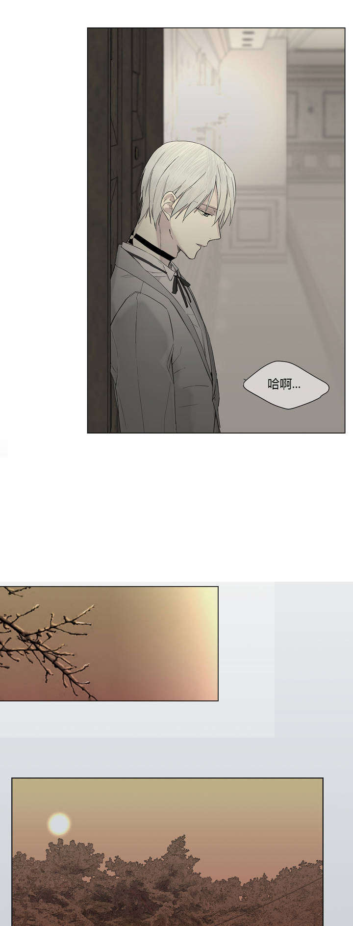 王室仆役漫画,第8章：小插曲3图
