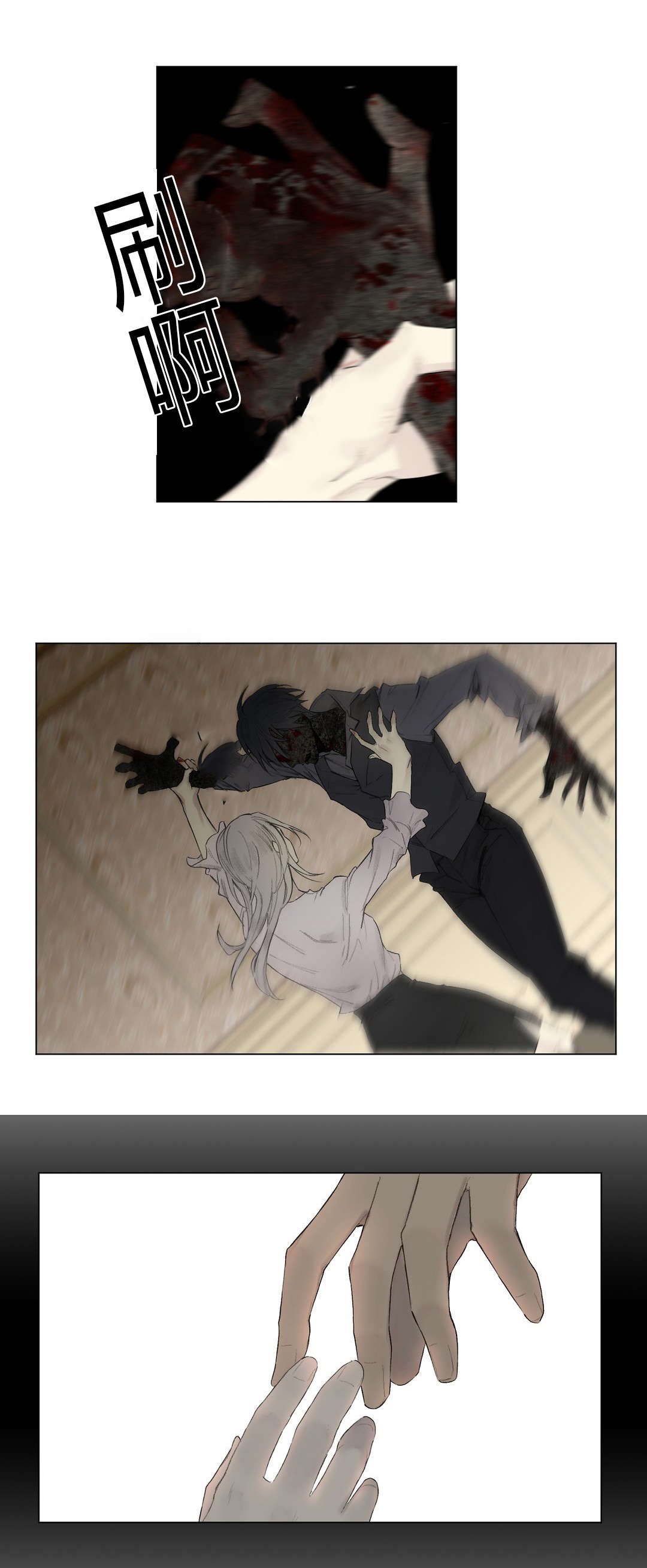 王室仆役漫画,第28章：支离破碎5图