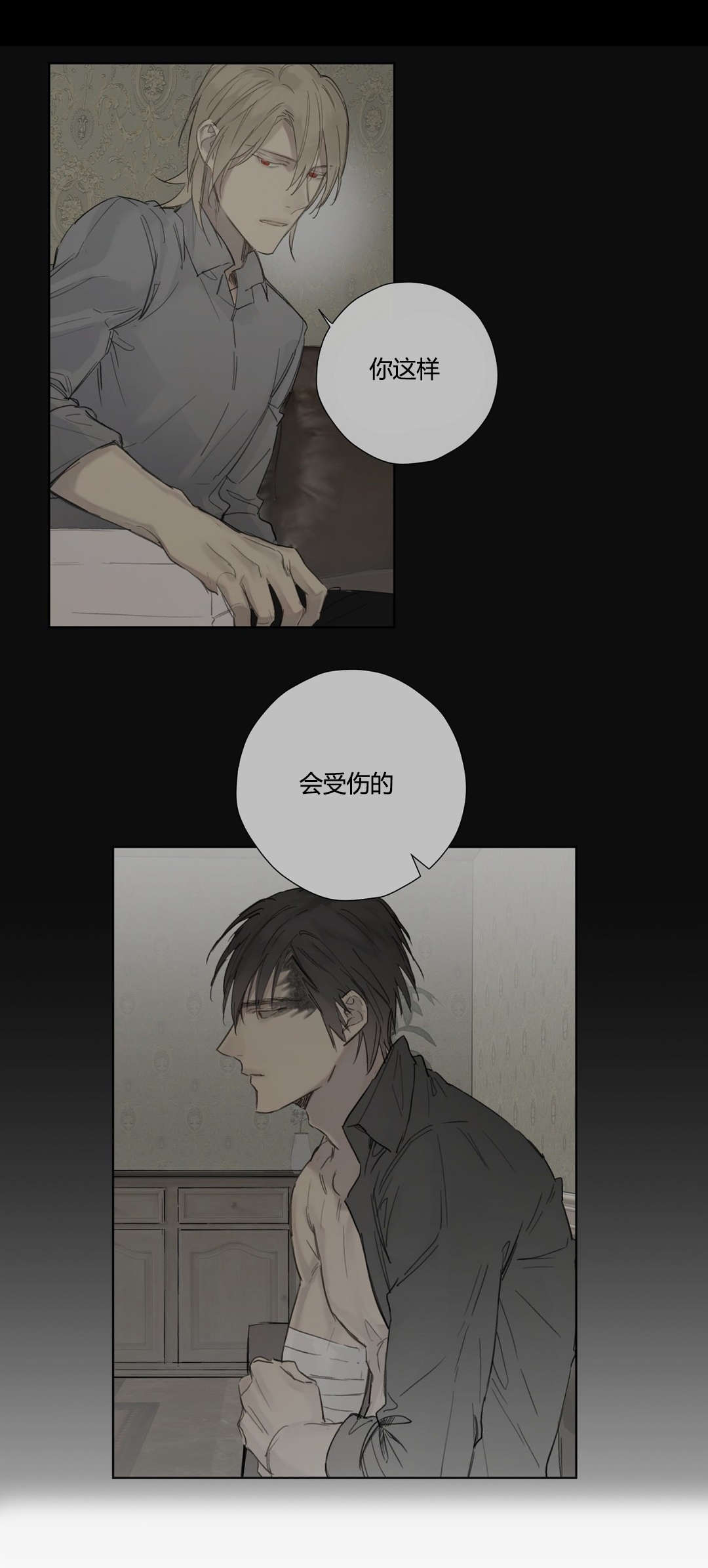 王室仆役漫画,第37章：主动5图