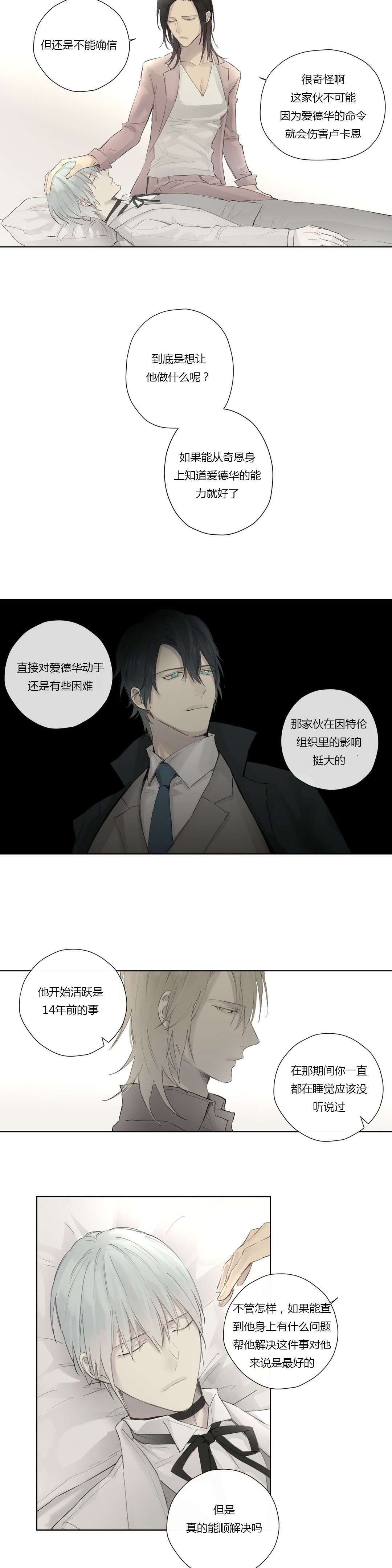 王室仆役漫画,第44章：强迫离开5图