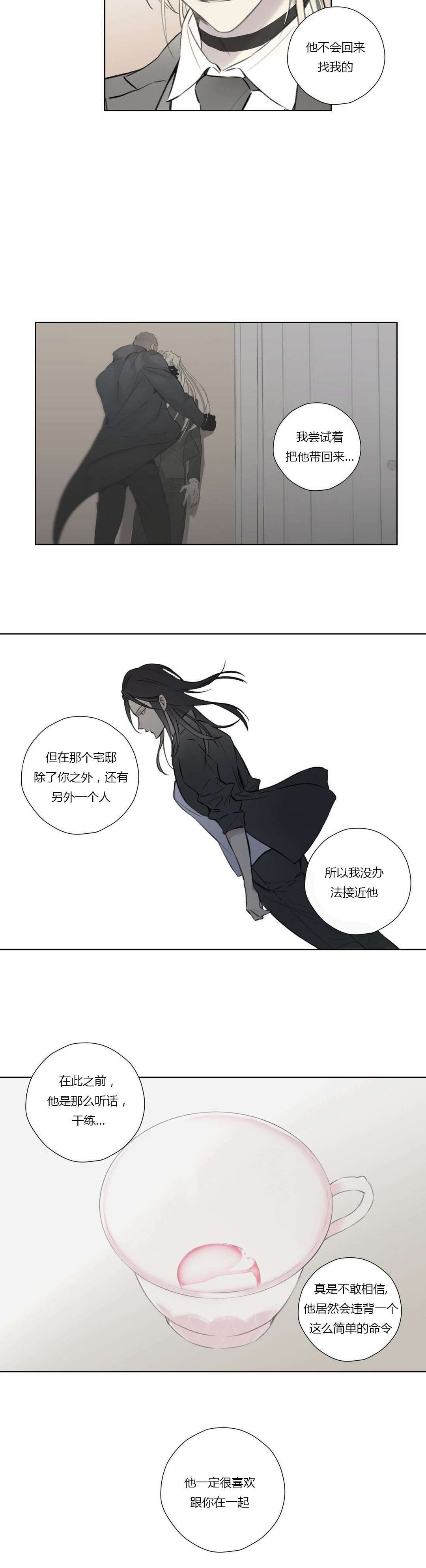 王室仆役漫画,第65章：恭候多时1图