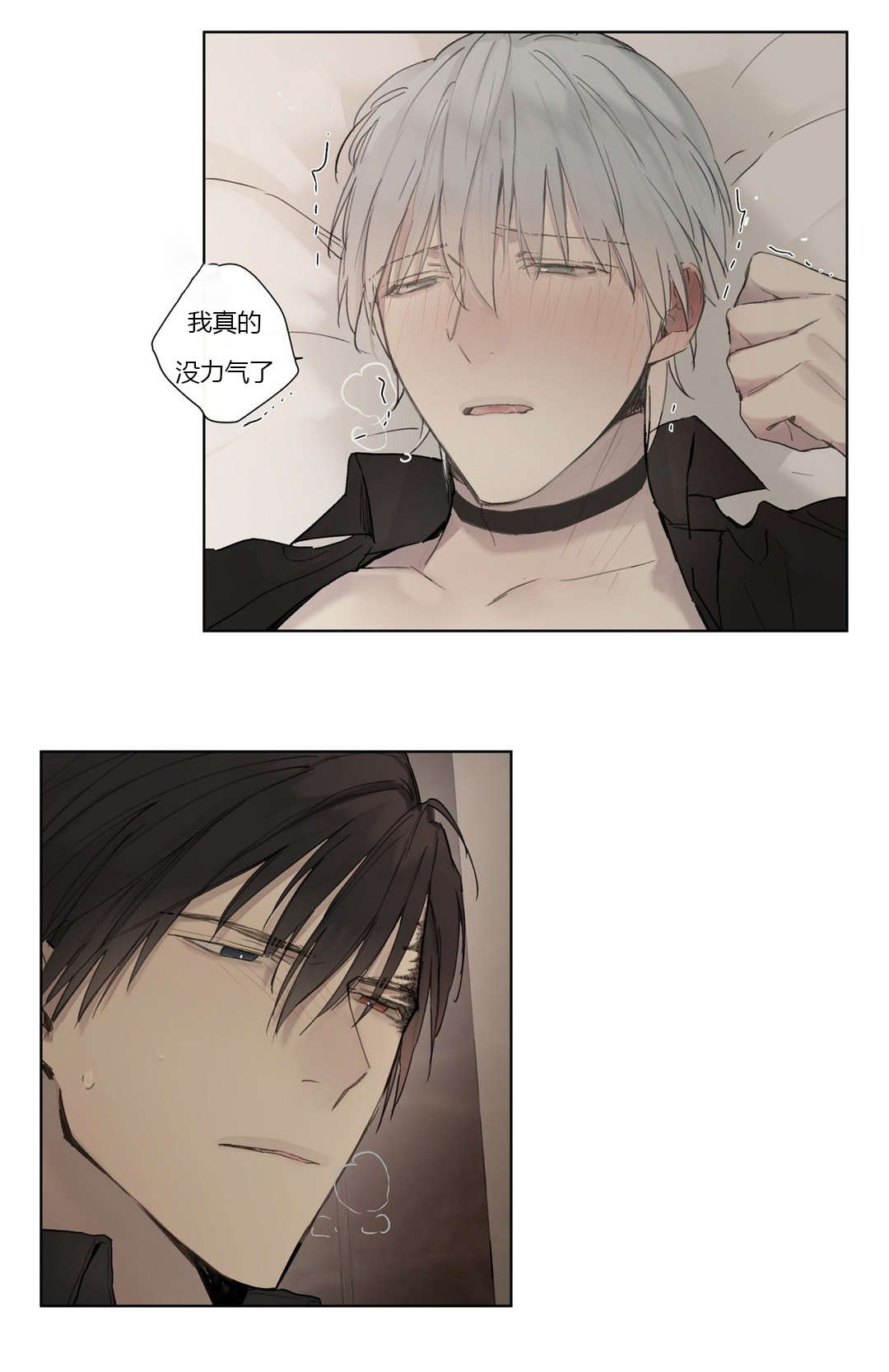 王室仆役漫画,第35章：看穿3图