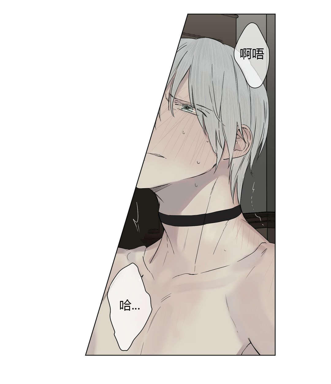 王室仆役漫画,第11章：委屈巴巴5图